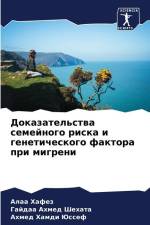Dokazatel'stwa semejnogo riska i geneticheskogo faktora pri migreni af Alaa Hafez