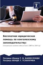 Besplatnaq üridicheskaq pomosch' po kongolezskomu zakonodatel'stwu: af Patrick Junior T. V. Bamvuluidi