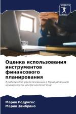 Ocenka ispol'zowaniq instrumentow finansowogo planirowaniq af Mariq Rodriges