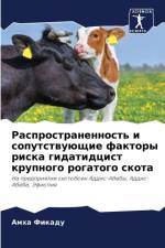 Rasprostranennost' i soputstwuüschie faktory riska gidatidcist krupnogo rogatogo skota af Amha Fikadu