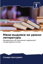 Mini-wydumki na urokah literatury af Sandro Centurión