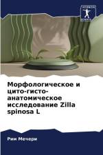 Morfologicheskoe i cito-gisto-anatomicheskoe issledowanie Zilla spinosa L af Rim Mecheri