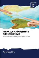 MEZhDUNARODNYE OTNOShENIYa af Timothy Nte