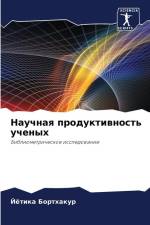 Nauchnaq produktiwnost' uchenyh af Jötika Borthakur