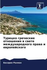 Turecko grecheskie otnosheniq w swete mezhdunarodnogo prawa i ewropejskogo af Basaran Rahman