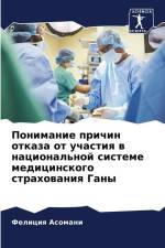 Ponimanie prichin otkaza ot uchastiq w nacional'noj sisteme medicinskogo strahowaniq Gany af Feliciq Asomani