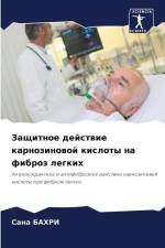 Zaschitnoe dejstwie karnozinowoj kisloty na fibroz legkih af Sana Bahri