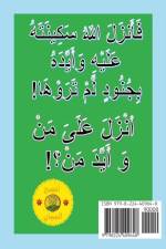 ألصُّحْبَةُ فِيْ القُرآن af S Norman Gee