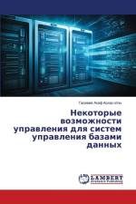 Nekotorye wozmozhnosti uprawleniq dlq sistem uprawleniq bazami dannyh af Gadzhiew Akif Asker ogly