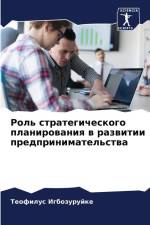Rol' strategicheskogo planirowaniq w razwitii predprinimatel'stwa af Teofilus Igbozurujke