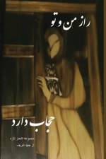 Veiled Is Our Secret af Jonaid Sharif