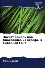 Zahwat zemel' pod biotopliwo iz qtrofy w Sewernoj Gane af Uilson Danso