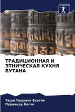 TRADICIONNAYa I JeTNIChESKAYa KUHNYa BUTANA af Tashi Tshering Bhutiq