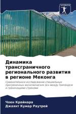 Dinamika transgranichnogo regional'nogo razwitiq w regione Mekonga af Choen Krajnara