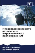 Mikropoloskowaq patch-antenna dlq shirokopolosnyh prilozhenij ISM af Md. Saddam Hossejn