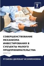 SOVERShENSTVOVANIE MEHANIZMA INVESTIROVANIYa V SUB#EKTY MALOGO PREDPRINIMATEL'STVA af Ruzieva Dilobar Isomjonovna