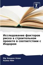 Issledowanie faktorow riska w stroitel'nom proekte w sootwetstwii s Indorom af Md Hamdan Alam