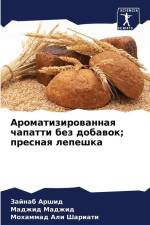 Aromatizirowannaq chapatti bez dobawok; presnaq lepeshka af Zajnab Arshid