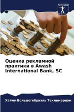 Ocenka reklamnoj praktiki w Awash International Bank, SC af Hajlu Vol'degebriäl' Teklemariam