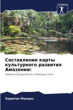 Sostawlenie karty kul'turnogo razwitiq Amazonii: af Heriton Mendes
