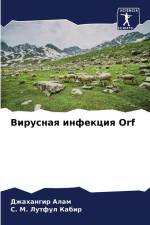 Virusnaq infekciq Orf af Dzhahangir Alam