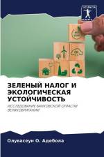 ZELENYJ NALOG I JeKOLOGIChESKAYa USTOJChIVOST' af Oluwaseun O. Adebola