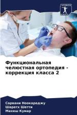 Funkcional'naq chelüstnaq ortopediq - korrekciq klassa 2 af Sarwani Nookaradzhu