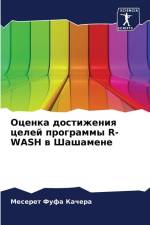 Ocenka dostizheniq celej programmy R-WASH w Shashamene af Meseret Fufa Kachera