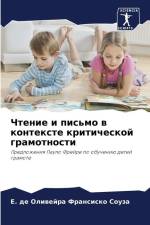 Chtenie i pis'mo w kontexte kriticheskoj gramotnosti af E. de Oliwejra Fransisko Souza