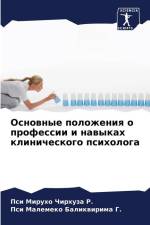 Osnownye polozheniq o professii i nawykah klinicheskogo psihologa af Psi Miruho Chirhuza R.