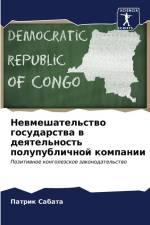 Newmeshatel'stwo gosudarstwa w deqtel'nost' polupublichnoj kompanii af Patrik Sabata
