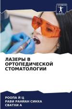 LAZERY V ORTOPEDIChESKOJ STOMATOLOGII af Roopa J C