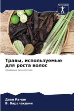 Trawy, ispol'zuemye dlq rosta wolos af Dewi Raman
