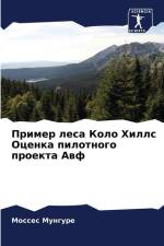 Primer lesa Kolo Hills Ocenka pilotnogo proekta Awf af Mosses Mungure