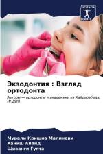 Jekzodontiq : Vzglqd ortodonta af Murali Krishna Malineni