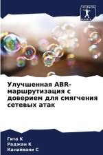 Uluchshennaq ABR-marshrutizaciq s doweriem dlq smqgcheniq setewyh atak af Gita K