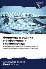 Formula i ocenka metformina i glimepirida af Anil Kumar Sahdew