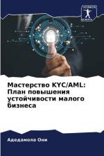 Masterstwo KYC/AML: Plan powysheniq ustojchiwosti malogo biznesa af Adedamola Oni