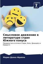 Smyslowoe dwizhenie w literature stran Juzhnogo konusa af Mariq Daqna Frajle