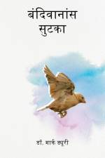 बंदिवानांस सुटका af Mark Durie