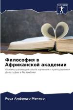 Filosofiq w Afrikanskoj akademii af Rosa Alfredo Mechiço