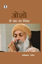 Osho Ke Baad Ka Vivad af Shashikant 'Sadaiv'
