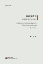 被西风吹尽