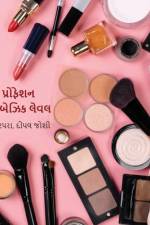 Beauty Profession on Basic Level (Colour) af Ketan Hirpara