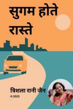 Sugam Hote Raaste af Trishla Rani Jain