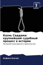 Kazn' Saddama: Samyj zhestokij sudebnyj process w istorii af Asfina Bhatia