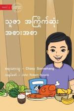 Touly's Favourite Food - သူဇာ အကြိုက်ဆုံး အစ) af Chasy Somwhang