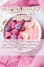 קערות בודהא מזינות af &15