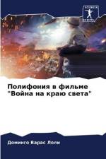 Polifoniq w fil'me 