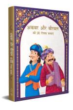 Akbar Aur Birbal KI 101 Rochak Kathaye for Kids: Akbar and Birbal Stories in Hindi af Wonder House Books